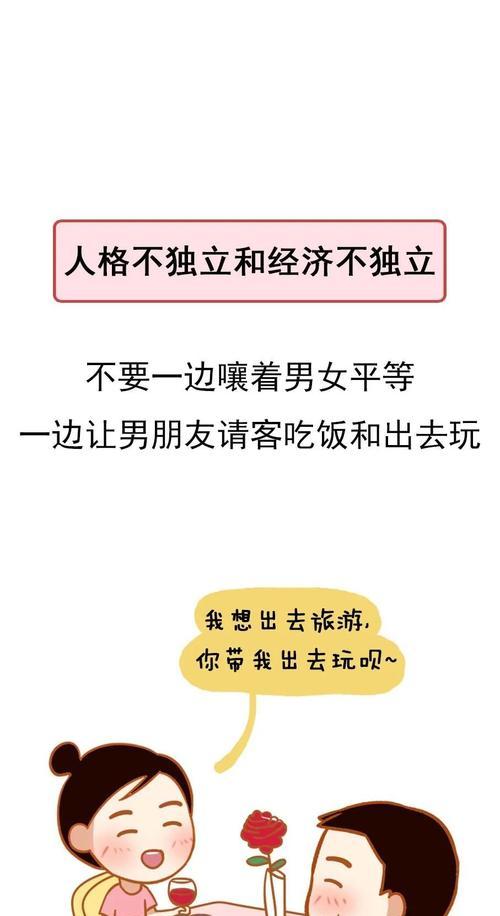 女人喜欢误闯的恋爱误区（一探女性心理，避免恋爱陷阱）