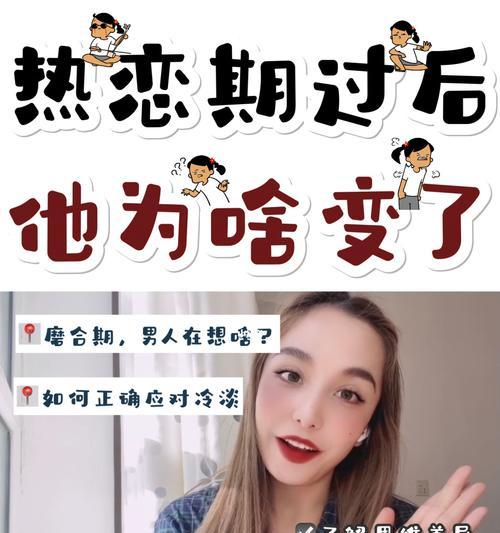 爱情磨合期分手，如何挽回？（挽回爱情，关键在于磨合期的解决和改善！）