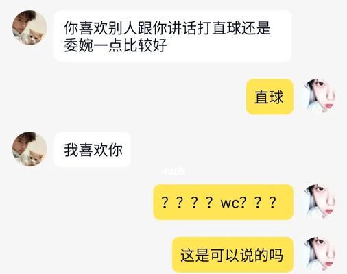 如何成功表白你的暗恋对象（把握时机，勇敢表白是关键）