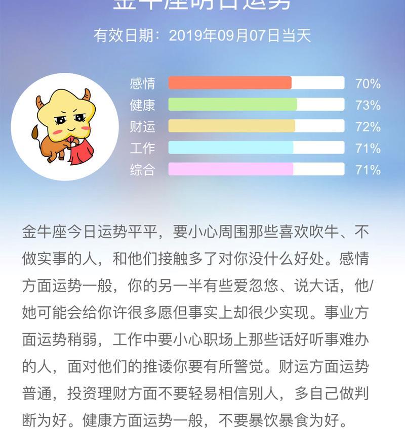 白羊如何挽回金牛男？（学会以下15个步骤，成功赢回他的心）