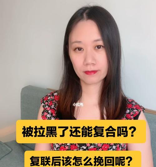 被全面拉黑怎么挽回？（如何从失落到重获信任，以及常见的错误行为）