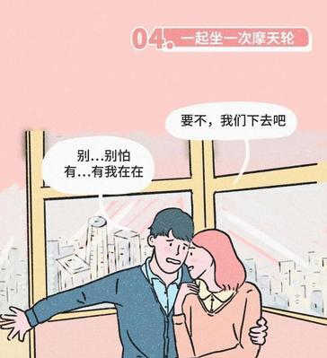 如何避免丈夫出轨（15个你不能做的事让你的婚姻更稳固）