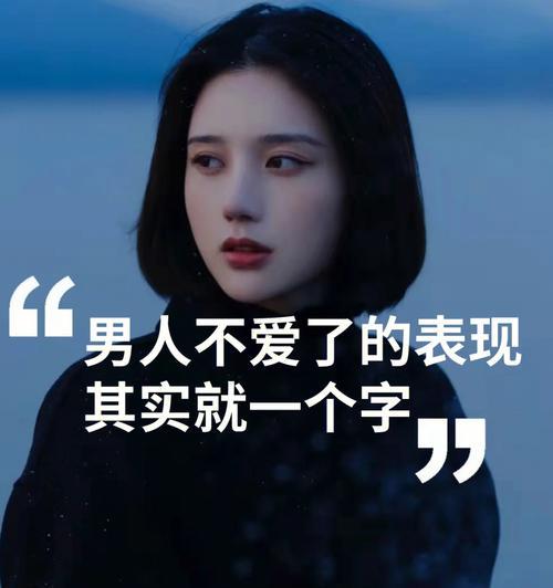 挽回不爱我的男人，（即使没联系了也有可能成功！）