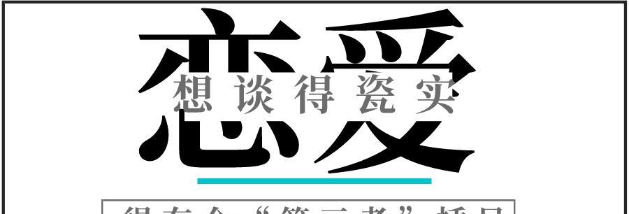 如何防止婚姻被第三者插足？（了解自己的需求、建立健康的沟通方式、多做有意义的事情）