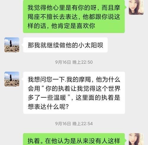 如何让摩羯重新信任你？（失去信任的根源、重建信任的步骤、建立长期信任的方法）