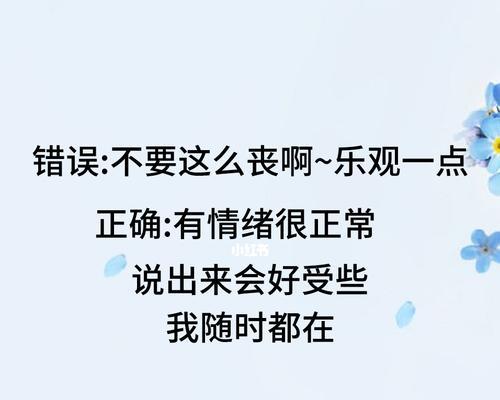 绝对不能学的恋爱教程（如何错过真爱，走向感情的歧路？）