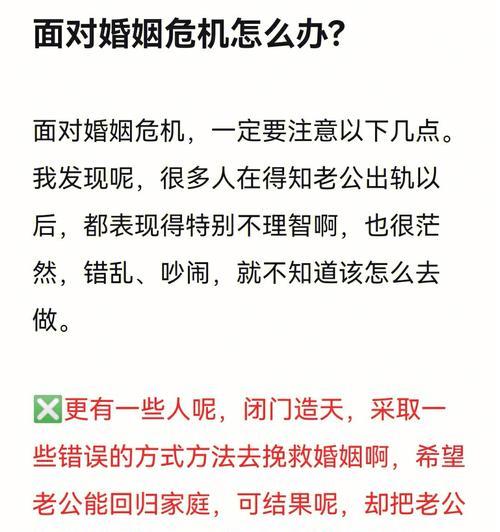 如何应对猜疑丈夫有外遇对婚姻生活的影响
