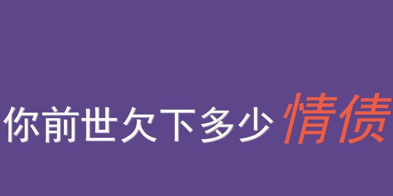 探秘前世身份之命运缘起（通过测算了解你的前世，找回灵魂的归属感）