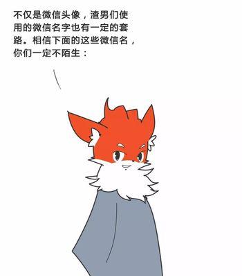 如何测试男友是否是渣男（15种方法让你了解他的真实面目）