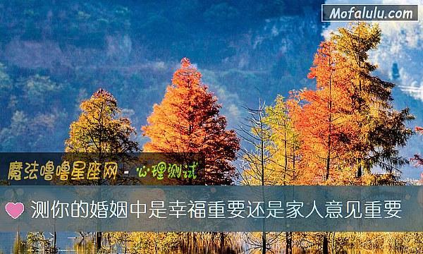 如何测试婚姻缺少什么？（通过这15个方面来检测你的婚姻是否有问题）