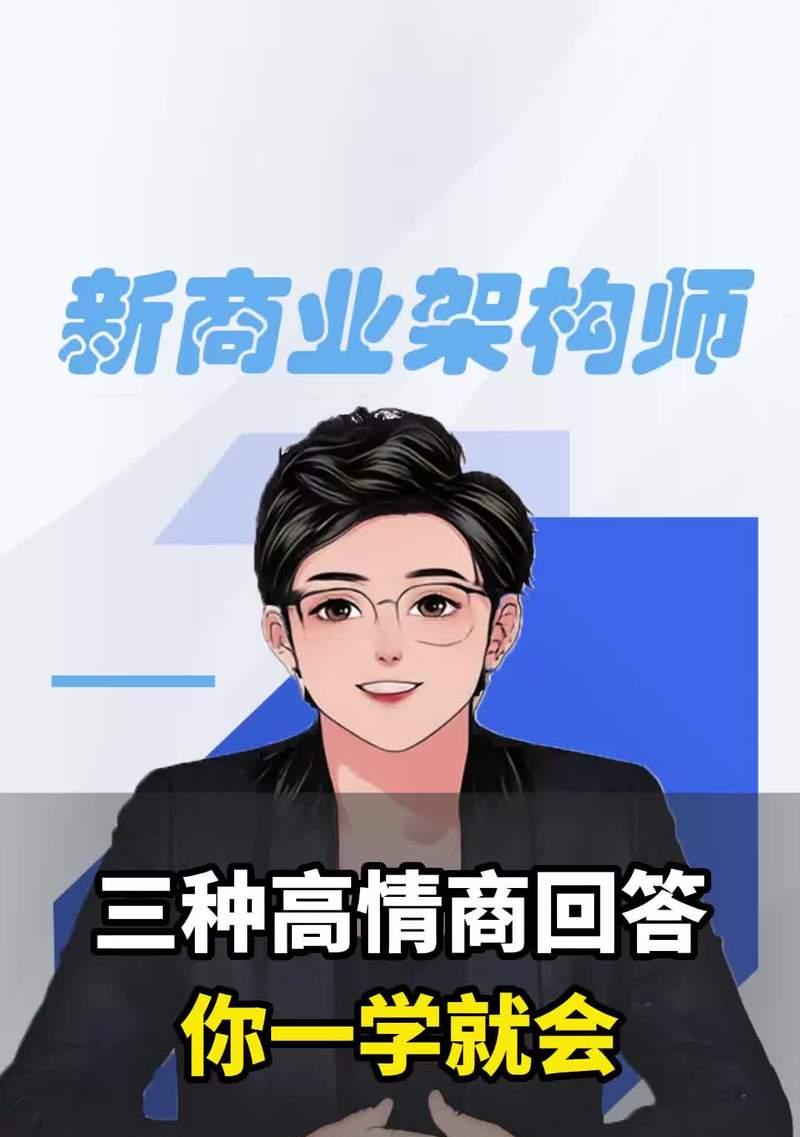 如何测试你的职场情商？（掌握这些技巧，提高你的职场情商）