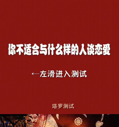 测测你和谁最相配（通过性格测试找到你的真爱）