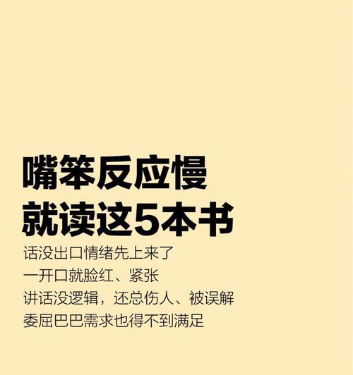 坦诚相待，不要到处说坏话（如何摆脱抹黑前任的情绪困扰）