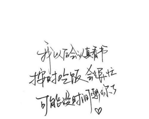 为何测试感情的结果往往无疾而终？（探究测试感情的真正意义与方法，解析失败的原因）