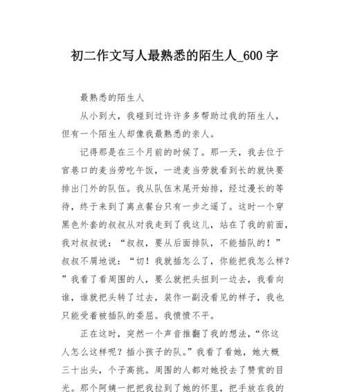 测试你与陌生人熟悉需要多长时间？（揭秘人类社交距离的奥秘）