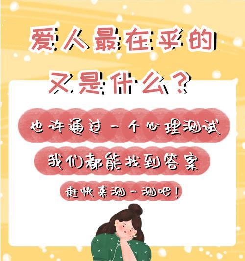 测试你最近的爱情走势（从交友圈子到情感表达，看看你和TA之间的爱情现状吧！）