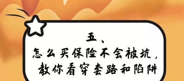 揭开被人坑的真相（如何避免成为他人利益的牺牲品）