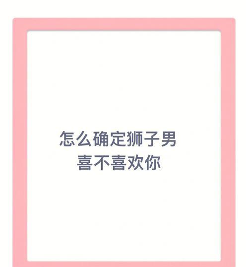 测试你吸引哪种男人的小测试（如何找到适合自己的另一半）