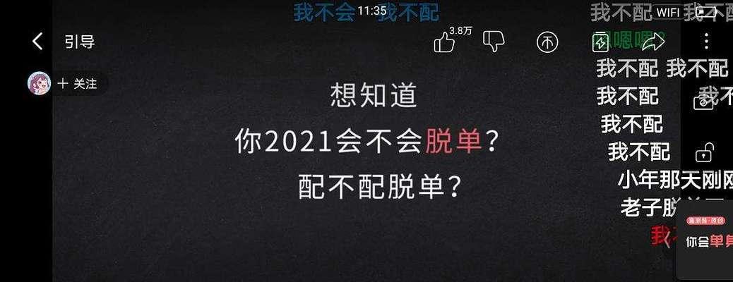 如何测试一个男生是否喜欢你？（掌握这些技巧，轻松洞悉他的心思！）