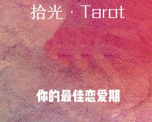 如何测试你的恋爱成功率？（掌握这些技巧，让恋爱变得更容易！）