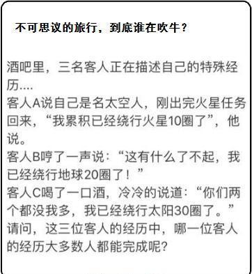 智商测试题目及答案大全（用这十道题来挑战你的智商水平！）