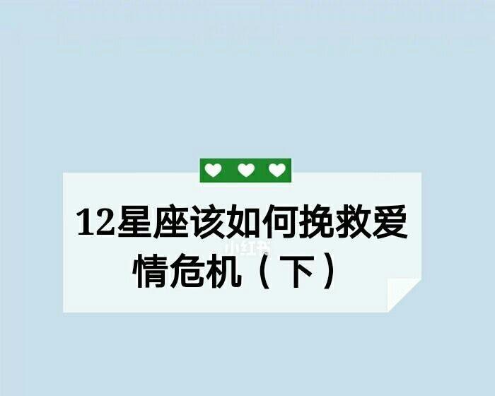 重修旧好的三部曲（以成功挽救爱情为目标的实用指南）