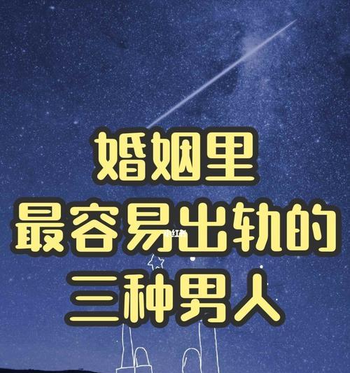 爱情的错位之路——出轨是否值得？（以出轨为代价付出真感情，是否能真正挽回？）