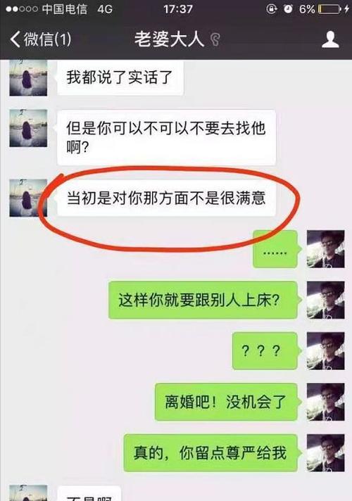 如何挽回出轨前夫的心？（重建信任，重新爱上他）