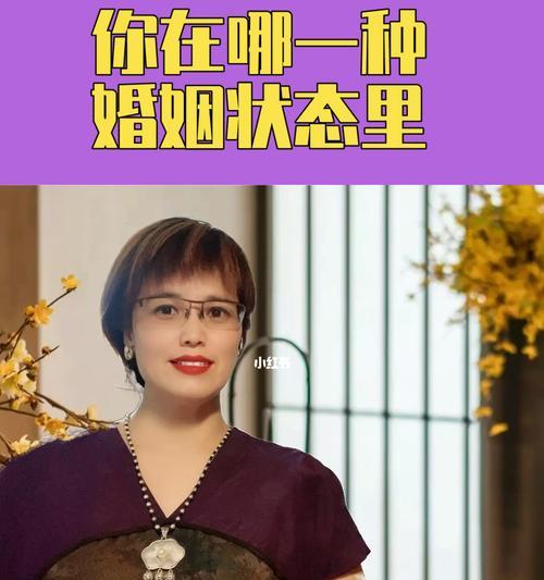 聪明女人的婚姻经营之道（稳定夫妻感情，让婚姻幸福美满）