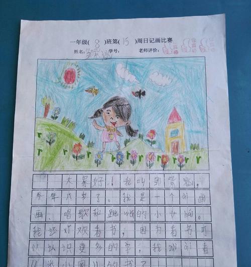 用爱的日记增进感情的方法（15个实用技巧让你的日记更有爱心）