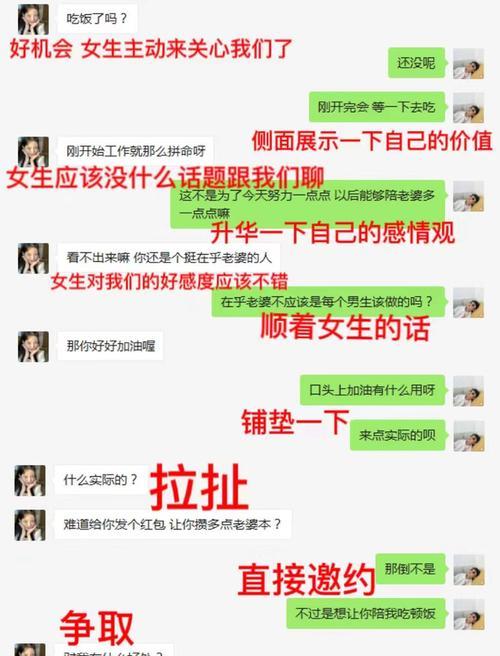 女生表白失败的几大因素（探究女生表白失败的原因及解决方法）