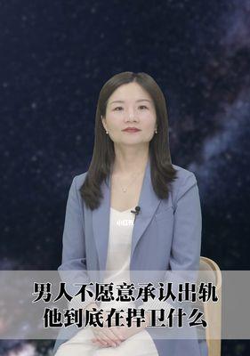 老公出轨，他不承认该怎么办？（如何面对老公不承认出轨的现实？——解决出轨问题的有效方法）