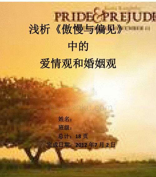 正确的恋爱婚姻观（如何培养正确的恋爱婚姻观？）