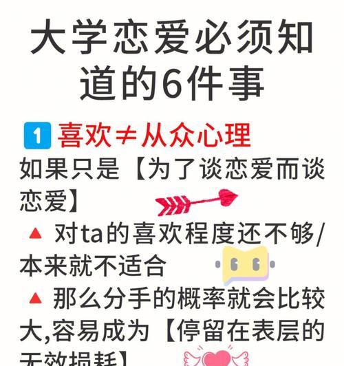 谈恋爱，不做傻瓜（给恋爱中女孩的忠告）