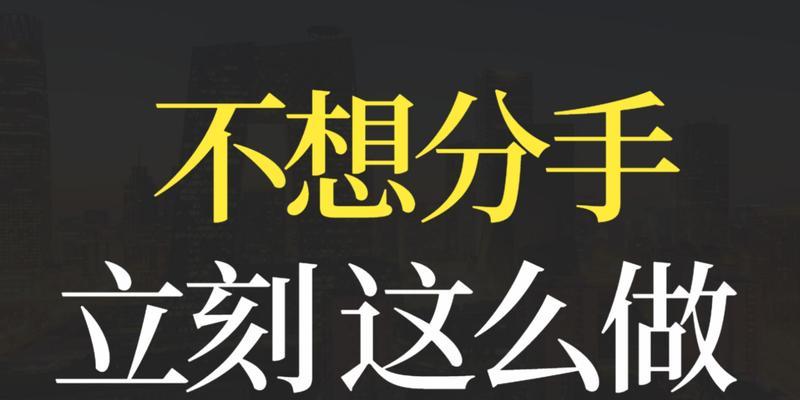 复合之道（重建信任、改变缺点、持久沟通）