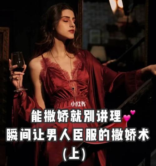 女人的五句话，轻松让男人臣服（掌握情感技巧，一统男人心魂）