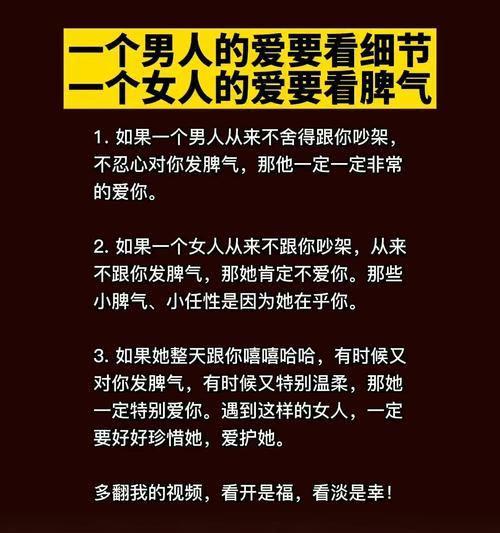 女人在爱情和婚姻中的不快乐（探究原因及解决方法）