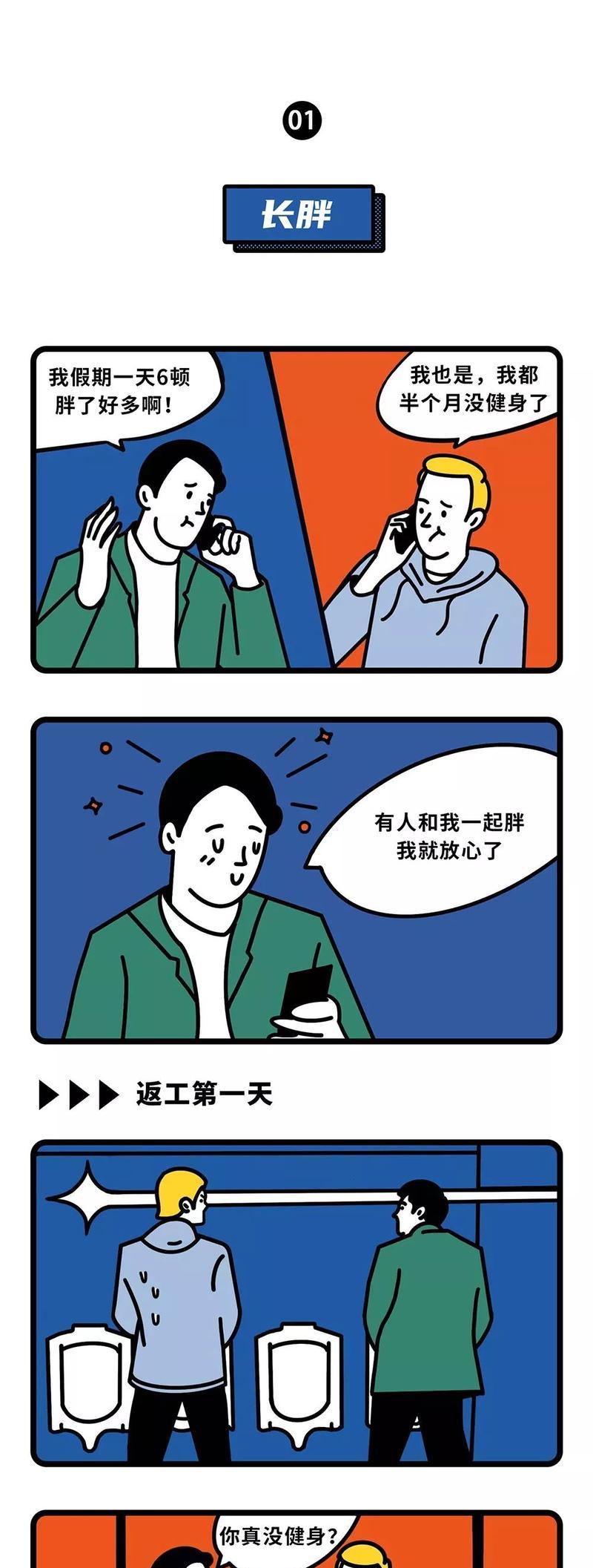 女性自救手册（从眼前的警觉到未来的预防，“渣男”）