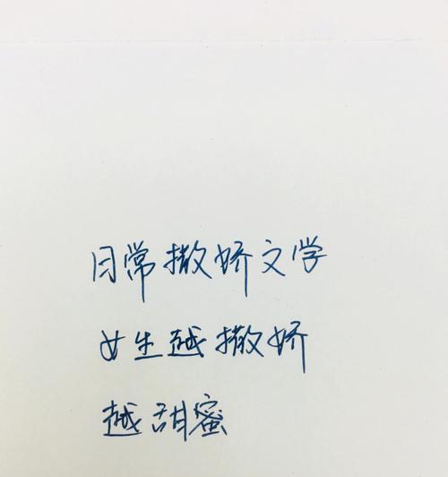 女人如何在恋爱中巧妙运用撒娇（掌握撒娇技巧成功占据恋爱主动权）