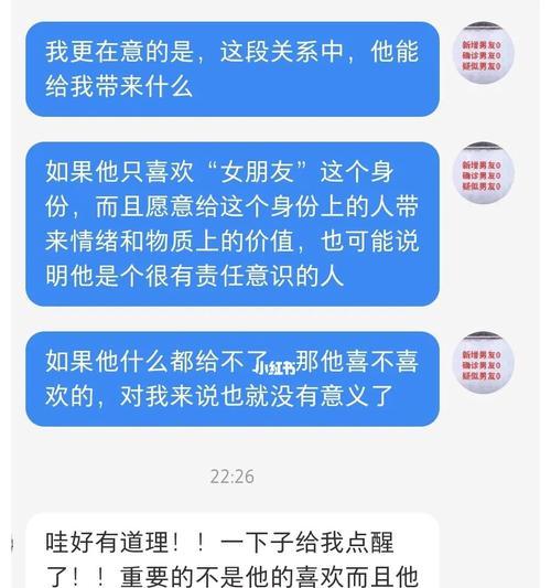 女生的爱情底线（女生必知的男生爱情边界，了解这8条底线，让爱情更加美好）