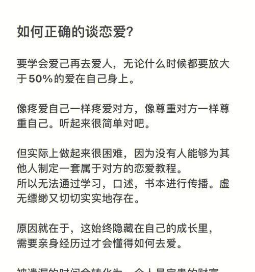 女生恋爱必看（让男友的过去成为美好回忆，而不是阴影）