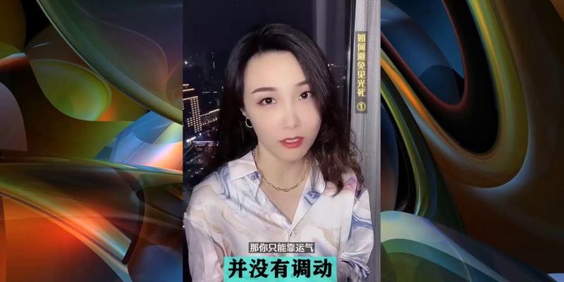 女生相亲约会攻略（如何让相亲约会事半功倍）