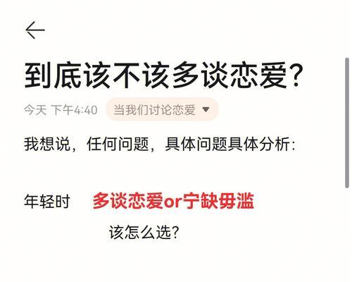 异地恋，爱情的考验（以女生角度探讨恋爱中的挑战与解决方案）