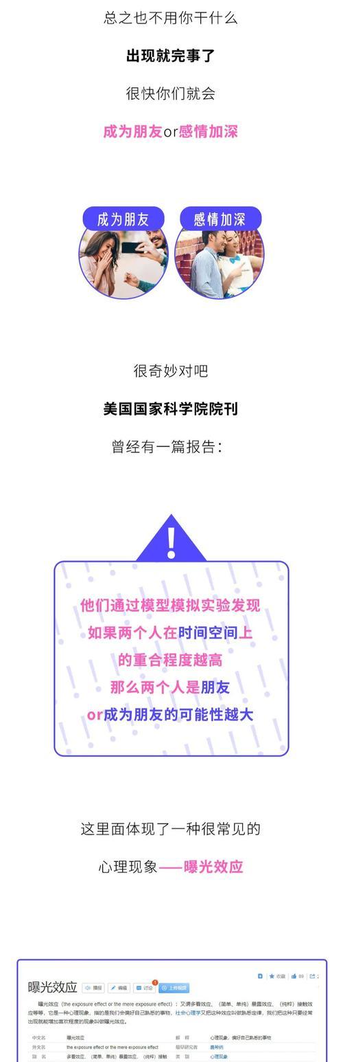 如何追到喜欢的男生（女生必须知道的15个技巧）