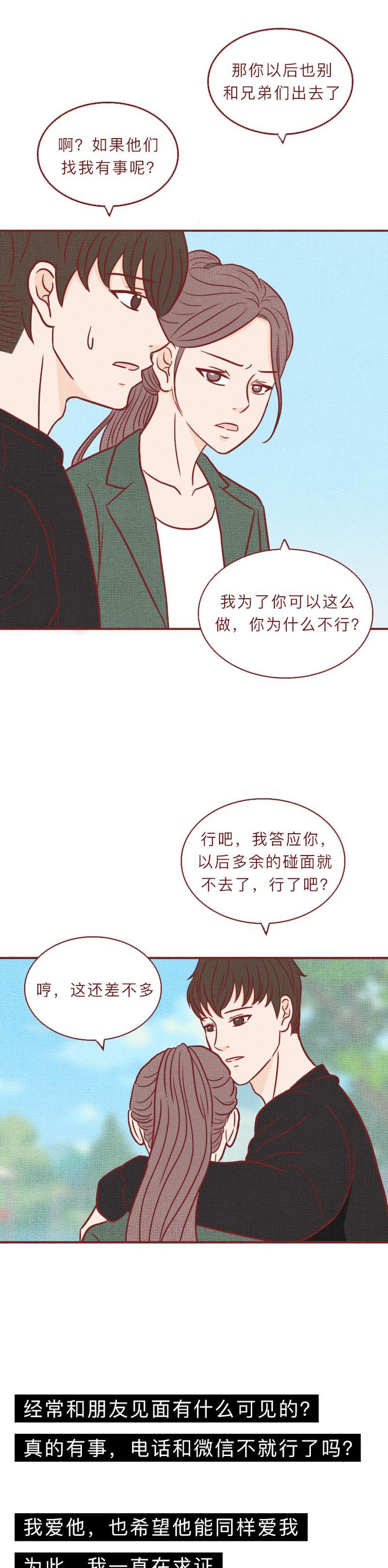 女生千万别做这6件事，否则男生瞬间想分手！（注意！情侣关系稳定度不断下降的关键行为，必须严加防范！）