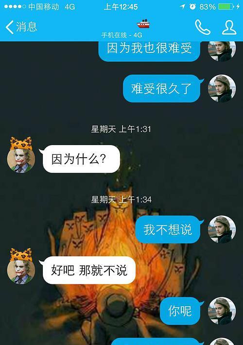 和摩羯男分手后的复合之路（探寻分手原因与改善方法，重新建立感情）