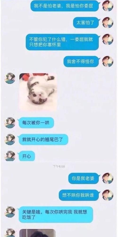 怎样哄女友开心？（以没回信息女友生气了该怎么办？）