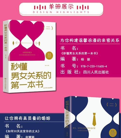 五十岁女人的爱情挽回秘籍（五十岁女人也能重拾爱情，教你如何化解婚姻危机）