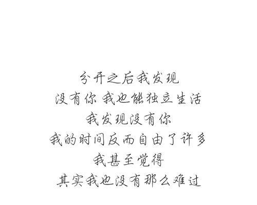 别离的痛苦（面对失恋的痛苦，如何走出低谷）