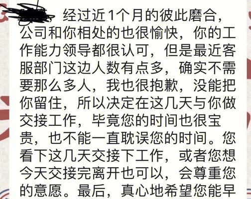 试用期辞退：如何挽回？